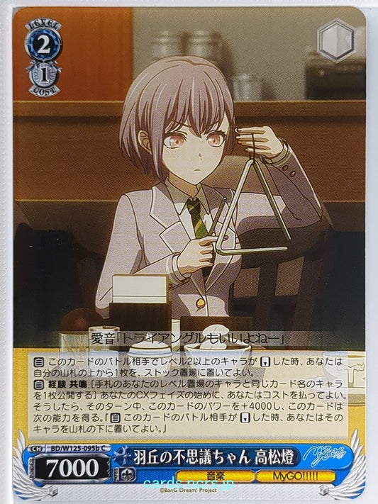 Weiss Schwarz BanG Dream! BD/W125-095bC C Tomori Takamatsu Trading Card NM