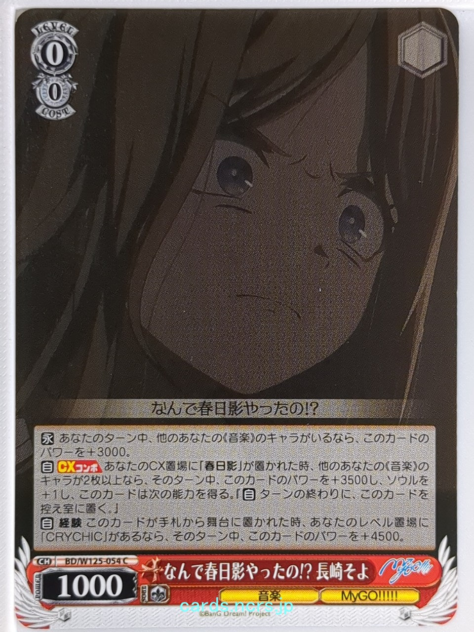 Weiss Schwarz BanG Dream! BD/W125-054C C Soyo Nagasaki Trading Card NM