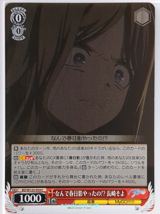 Weiss Schwarz BanG Dream! BD/W125-054C C Soyo Nagasaki Trading Card NM