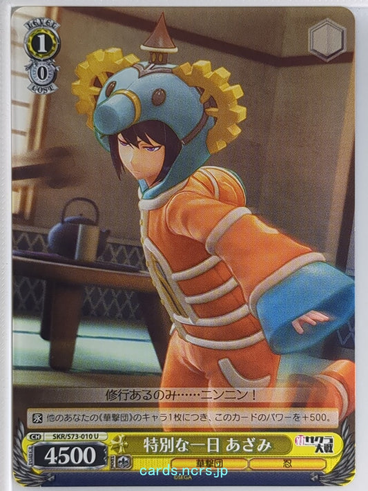 Weiss Schwarz Sakura Wars SKR/S73-010U U Azami Mochizuki Trading Card NM