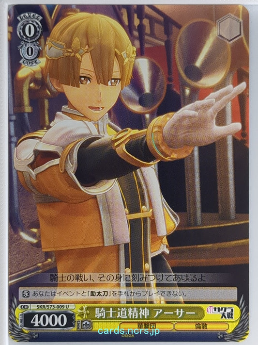 Weiss Schwarz Sakura Wars SKR/S73-009U U Arthur Trading Card NM