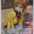 Weiss Schwarz Sakura Wars SKR/S73-037C C Yui Huang Trading Card NM