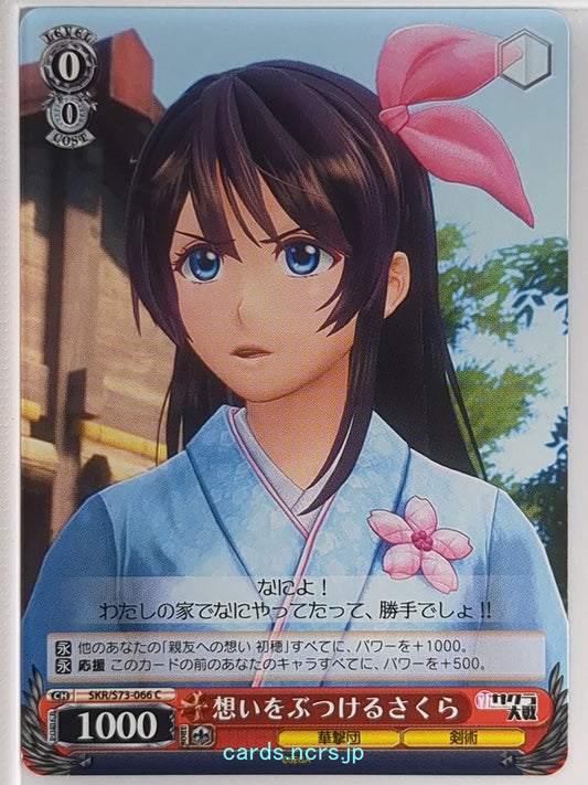 Weiss Schwarz Sakura Wars SKR/S73-066C C Sakura Amamiya Trading Card NM