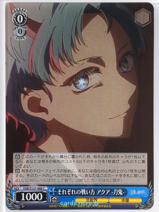 Weiss Schwarz Oshi no Ko OSK/S121-086C C Aqua Trading Card NM