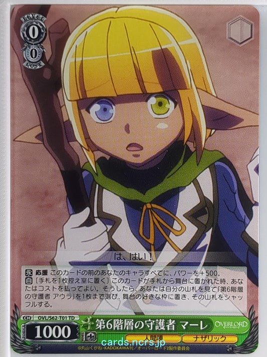 Weiss Schwarz OverLord OVL/S62-T01TD TD Mare Bello Fiore Trading Card NM
