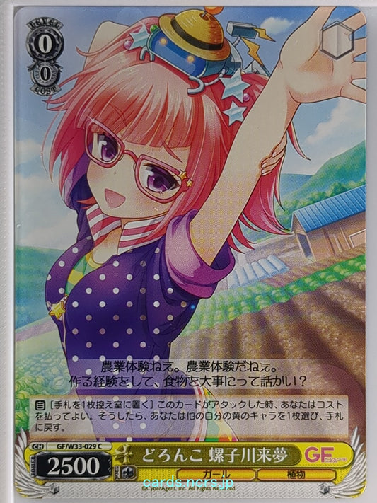 Weiss Schwarz Girl Friend Beta GF/W33-029C C Raimu Nejikawa Trading Card NM