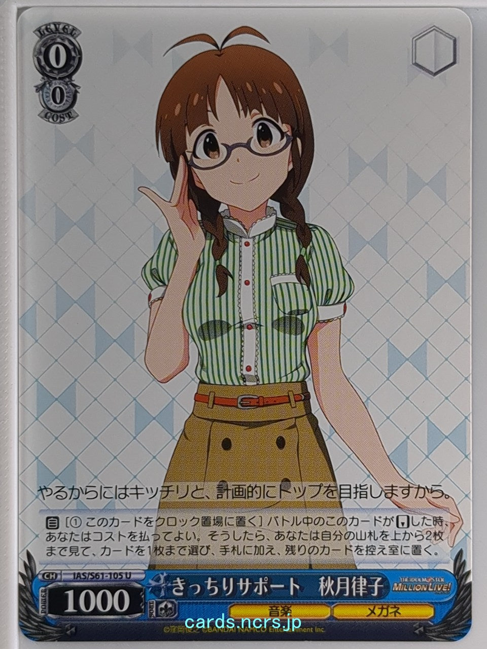 Weiss Schwarz Idolmaster IAS/S61-105U U Ritsuko Akizuki Trading Card NM