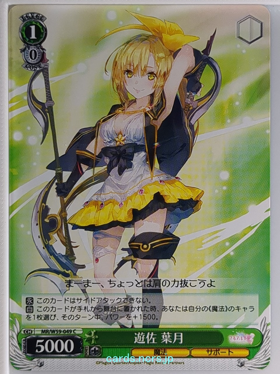 Weiss Schwarz Madoka Magica MR/W59-049C C Felicia Mitsuki Trading Card NM
