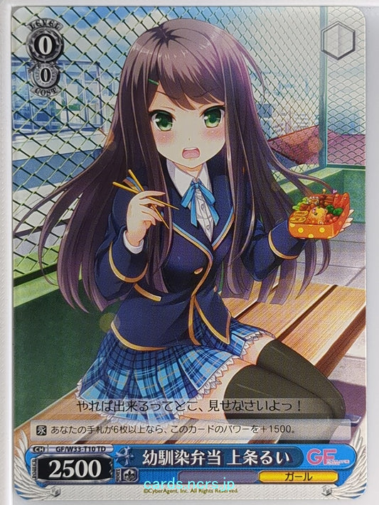 Weiss Schwarz Girl Friend Beta GF/W33-T10TD TD Rui Kamijo Trading Card NM