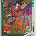 DragonBall Super Divers Dragon Ball DSD/SDV3-028 R Ginyu Trading Card NM