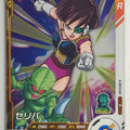 DragonBall Super Divers Dragon Ball DSD/SDV3-047 R Trading Card NM