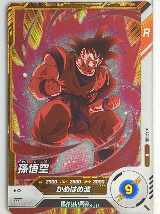 DragonBall Super Divers Dragon Ball DSD/AP-016 R Son Goku Trading Card NM