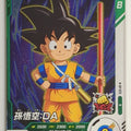 DragonBall Super Divers Dragon Ball DSD/AP-025 R Son Goku Trading Card NM