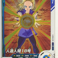 DragonBall Super Divers Dragon Ball DSD/SDV5-026 R Andorid 18 Trading Card NM