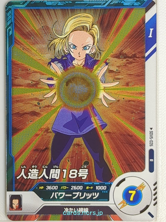 DragonBall Super Divers Dragon Ball DSD/SDV5-026 R Andorid 18 Trading Card NM