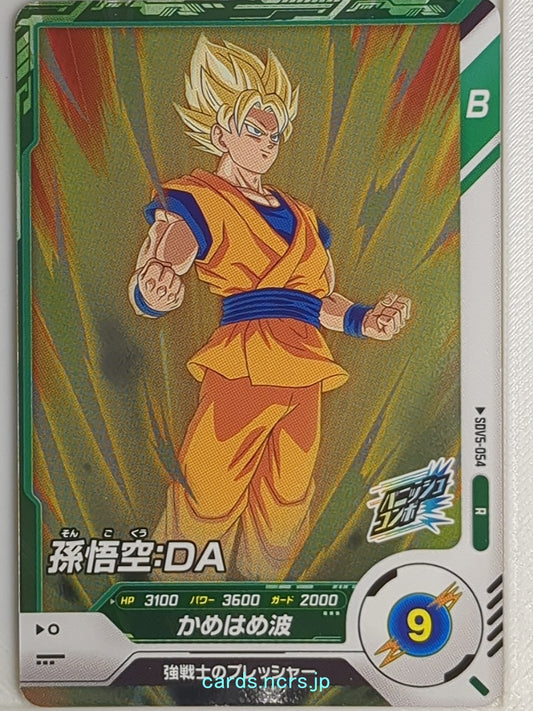 DragonBall Super Divers Dragon Ball DSD/SDV5-054 R Son Goku Trading Card NM