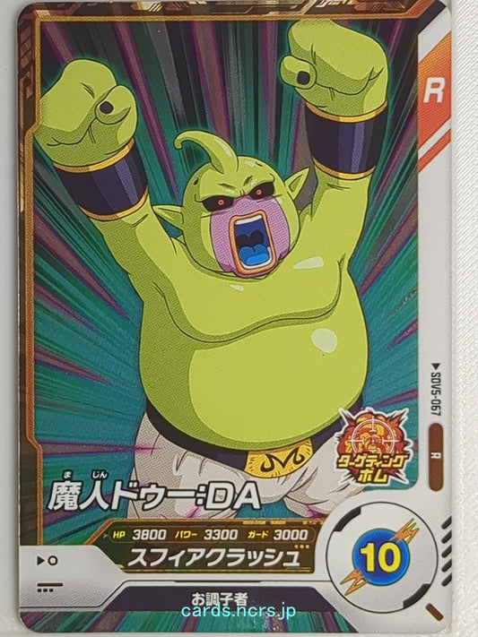 DragonBall Super Divers Dragon Ball DSD/SDV5-067 R Majin Duu Trading Card NM