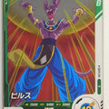 DragonBall Super Divers Dragon Ball DSD/SDV5-041 R Beerus Trading Card NM