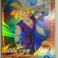 DragonBall Super Divers Dragon Ball DSD/SDV1-004 SR Son Gohan Trading Card NM
