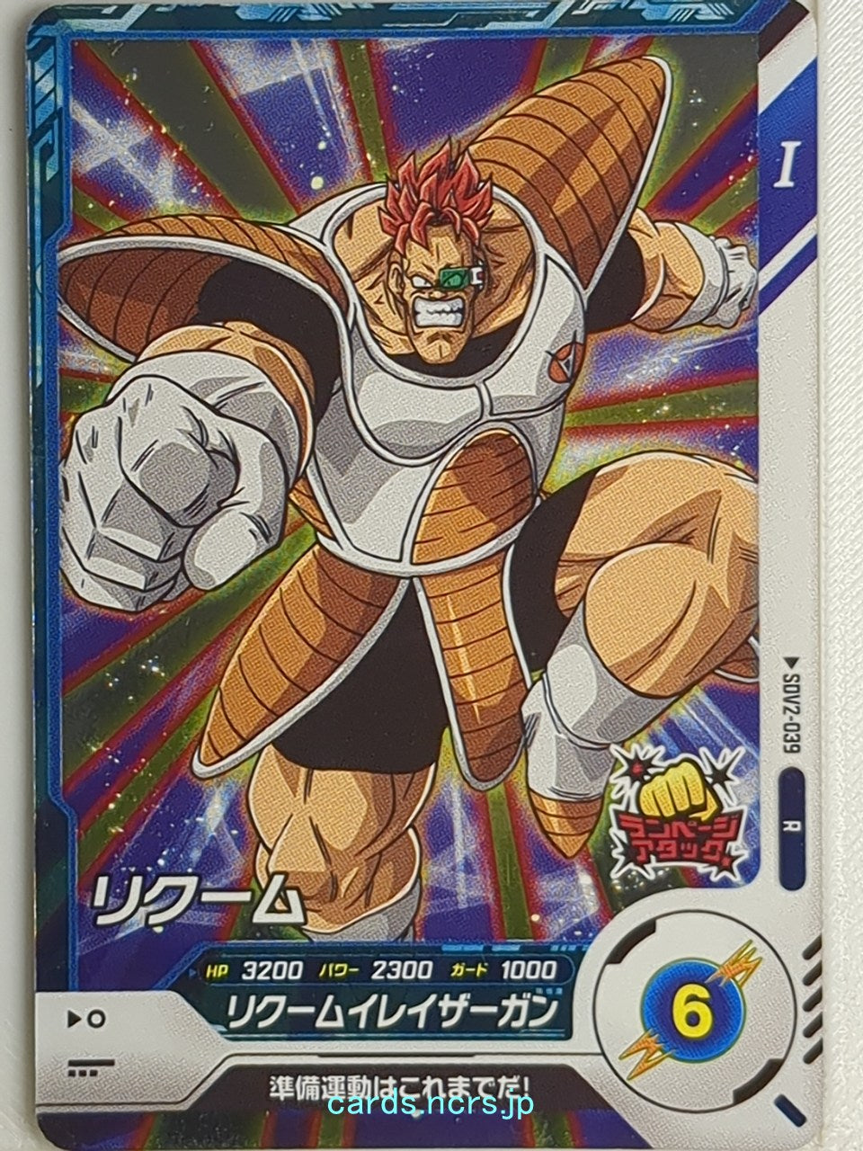 DragonBall Super Divers Dragon Ball DSD/SDV2-039 R Recoom Trading Card NM