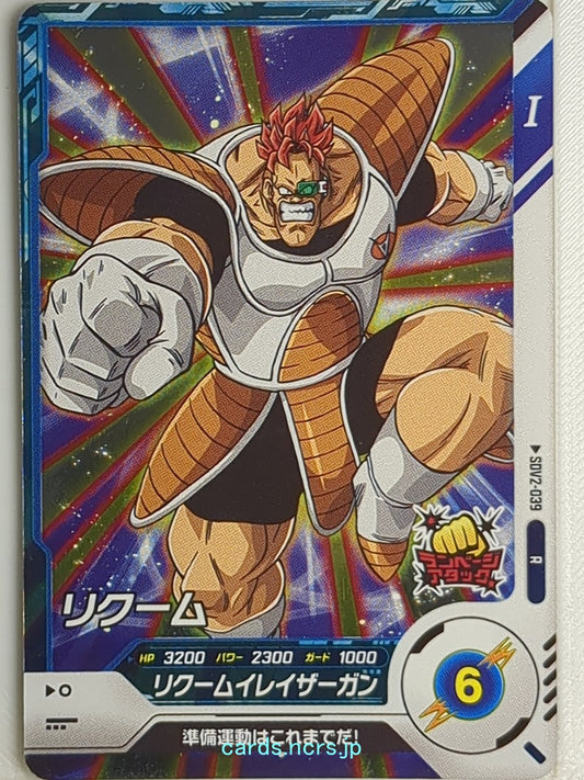 DragonBall Super Divers Dragon Ball DSD/SDV2-039 R Recoom Trading Card NM