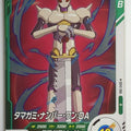 DragonBall Super Divers Dragon Ball DSD/SDV2-066 R Tamagami Trading Card NM