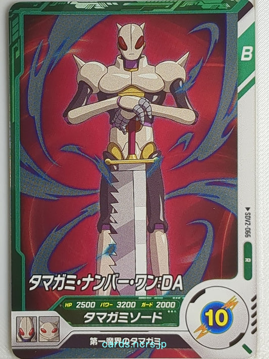 DragonBall Super Divers Dragon Ball DSD/SDV2-066 R Tamagami Trading Card NM
