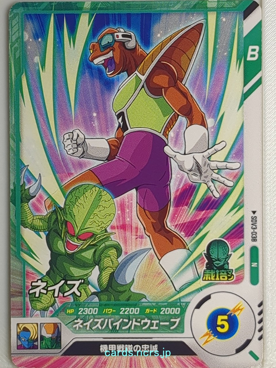DragonBall Super Divers Dragon Ball DSD/SDV3-038 N Neiz Trading Card NM