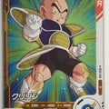DragonBall Super Divers Dragon Ball DSD/SDV2-026 R Kuririn Trading Card NM