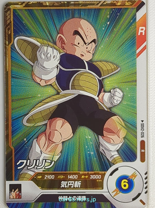 DragonBall Super Divers Dragon Ball DSD/SDV2-026 R Kuririn Trading Card NM
