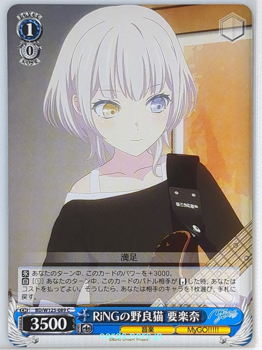 Weiss Schwarz BanG Dream! BD/W125-089C C Rana Kaname Trading Card NM