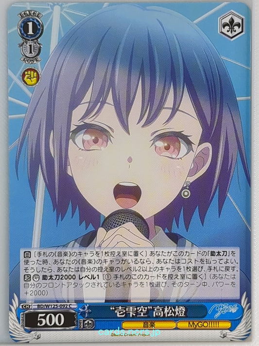 Weiss Schwarz BanG Dream! BD/W125-092C C Tomori Takamatsu Trading Card NM