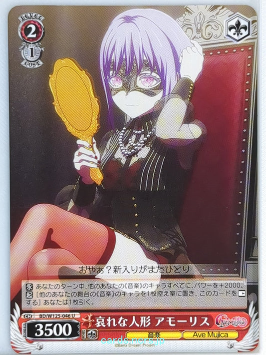 Weiss Schwarz BanG Dream! BD/W125-046U U Amoris Trading Card NM