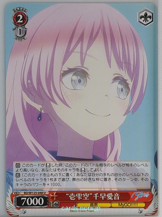 Weiss Schwarz BanG Dream! BD/W125-048U U Anon Chihaya Trading Card NM