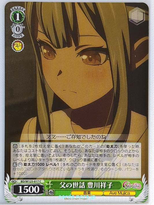 Weiss Schwarz BanG Dream! BD/W125-017C C Sakiko Togawa Trading Card NM
