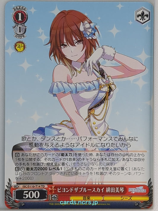 Weiss Schwarz Idolmaster ISC/S110-T14TD TD Mikoto Aketa Trading Card NM