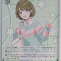 Weiss Schwarz Idolmaster ISC/S110-T02TD TD Nichika Nanakusa Trading Card NM