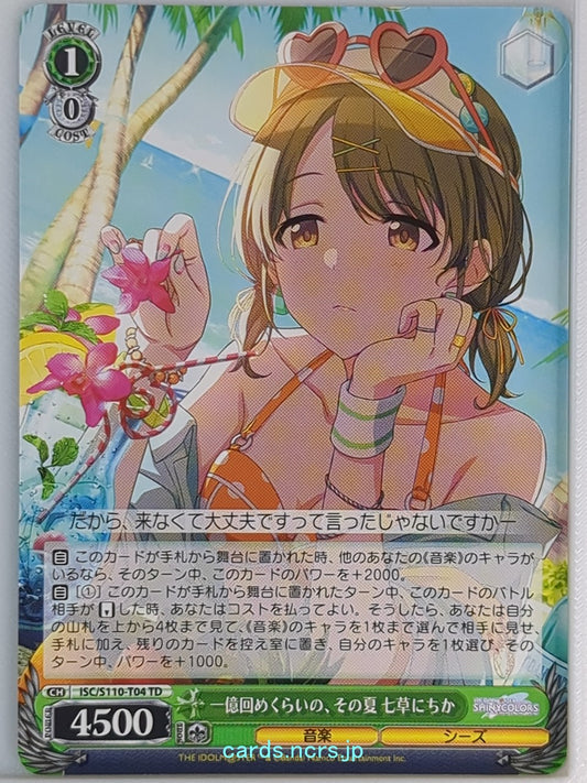 Weiss Schwarz Idolmaster ISC/S110-T04TD TD Nichika Nanakusa Trading Card NM