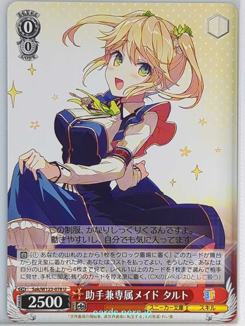 Weiss Schwarz The World's Finest Assassin Gets Reincarnated in Another World as