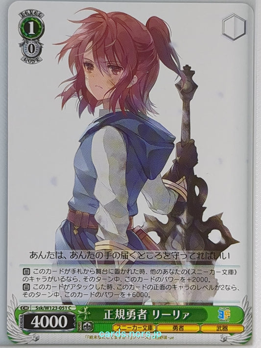 Weiss Schwarz WorldEnd Ssk/W123-051C C Lillia Trading Card NM