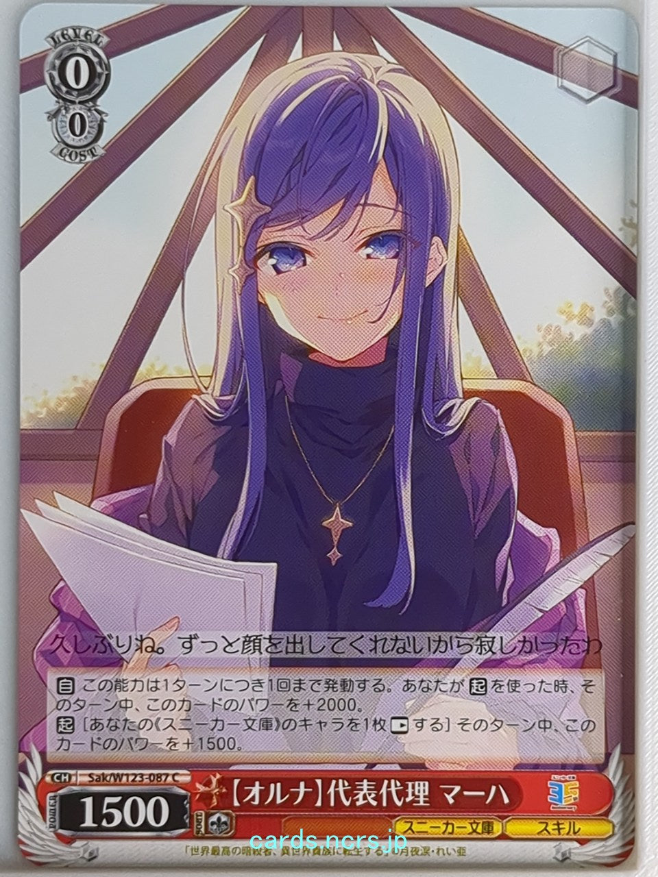 Weiss Schwarz The World's Finest Assassin Gets Reincarnated in Another World as