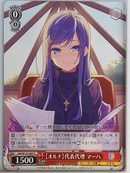 Weiss Schwarz The World's Finest Assassin Gets Reincarnated in Another World as