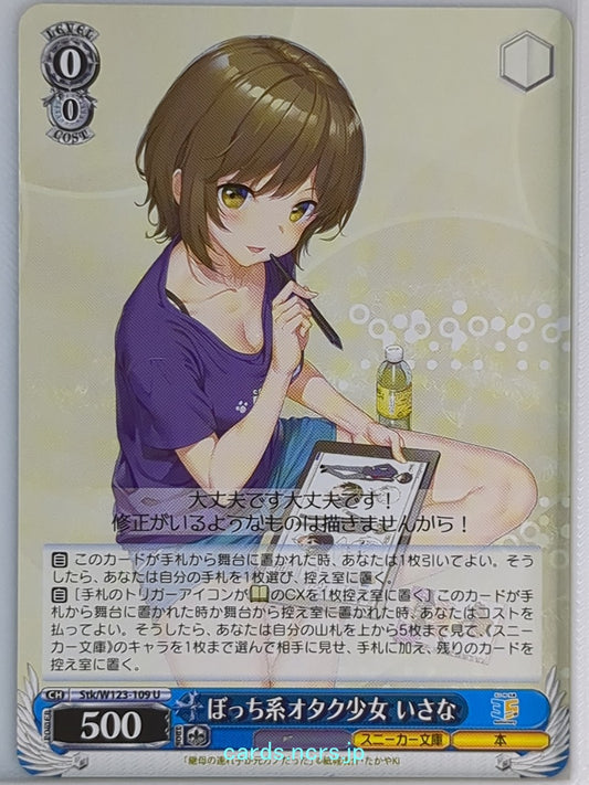 Weiss Schwarz My Stepmom's Daughter Is My Ex Stk/W123-109U U Isana Higashira Tra