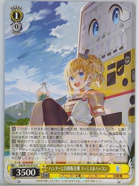 Weiss Schwarz Reborn as a Vending Machine, I Now Wander the Dungeon Soj/W123-012