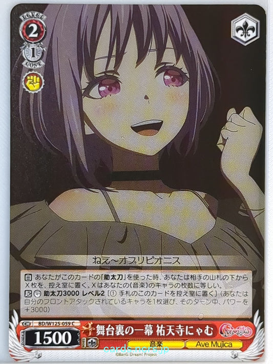 Weiss Schwarz BanG Dream! BD/W125-059C C Nyamu Yūtenji Trading Card NM