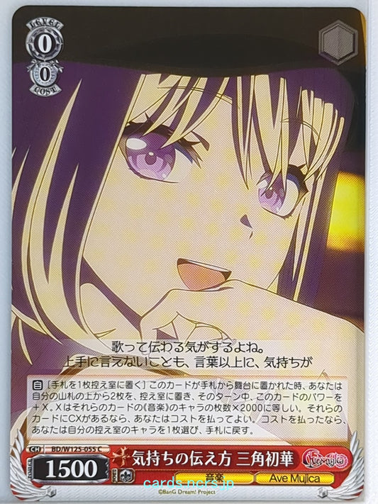 Weiss Schwarz BanG Dream! BD/W125-055C C Uika Misumi Trading Card NM