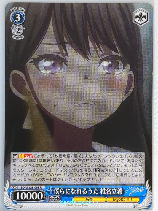 Weiss Schwarz BanG Dream! BD/W125-085U U Taki Shiina Trading Card NM