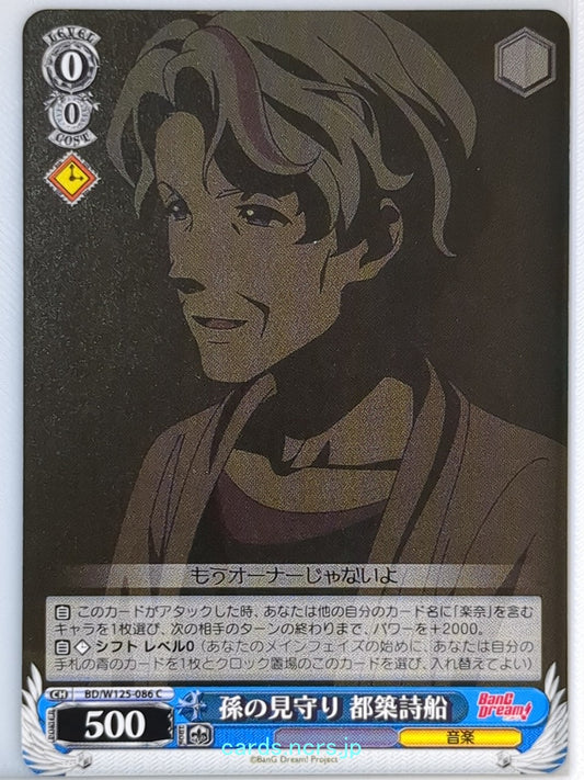 Weiss Schwarz BanG Dream! BD/W125-086C C  Trading Card NM