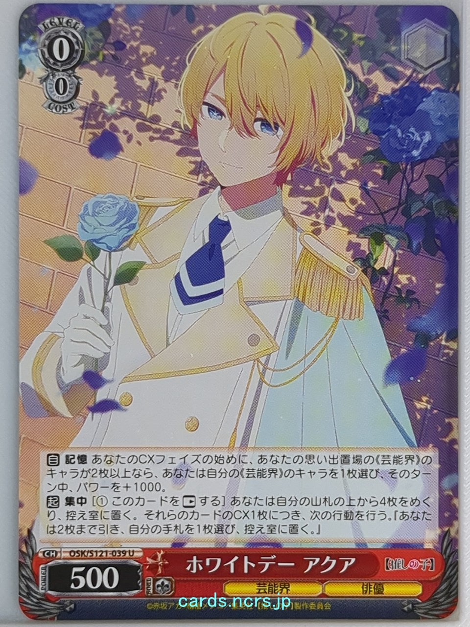 Weiss Schwarz Oshi no Ko OSK/S121-039U U Aqua Trading Card NM