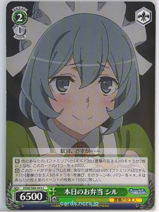 Weiss Schwarz Is It Wrong to Try to Pick Up Girls in a Dungeon? DDM/S88-043C C S